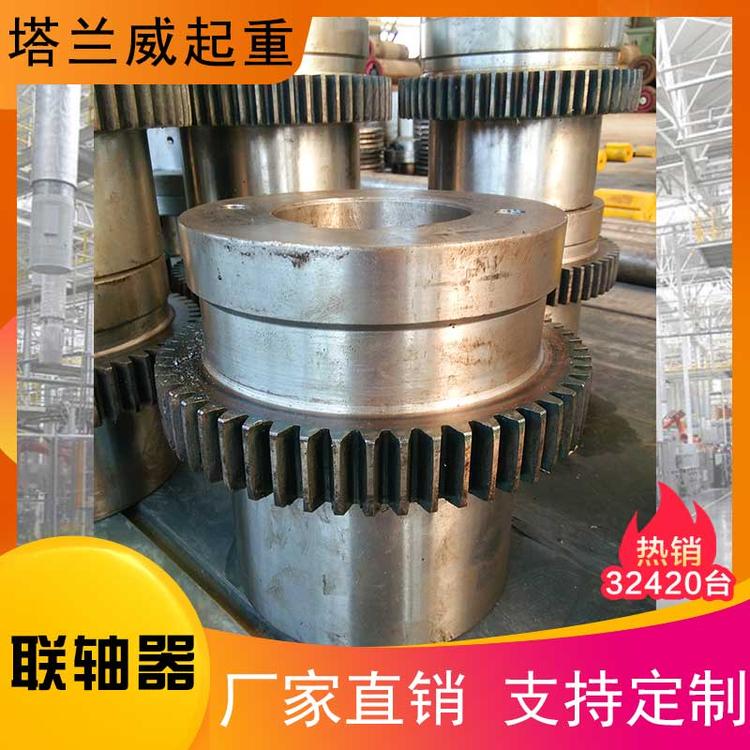 生产厂家小车行走联轴器量大从优 制动器量大从优