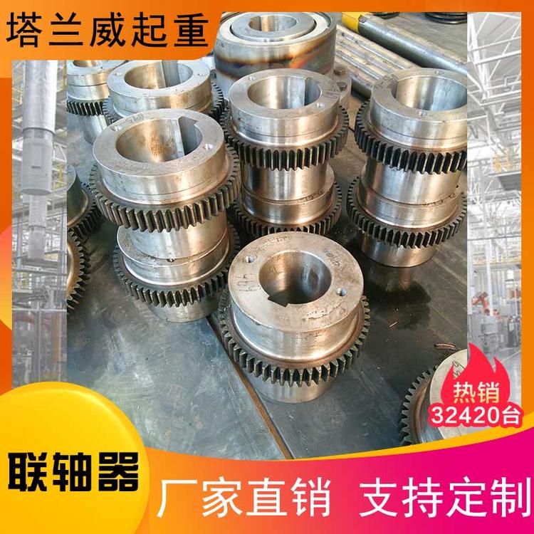 天车 起重联轴器 起重机齿轮联轴器 双梁起重机车轮联轴器 生产销售各种型号联轴器厂家直销 铸钢联轴器 起重机联轴器 齿式联轴器