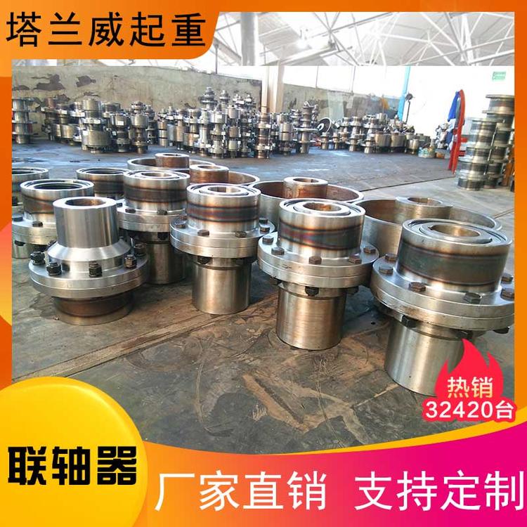 联轴器源头厂家  河南起重联轴器 起重机齿轮联轴器 双梁起重机车轮联轴器 减速机输出联轴器 铸钢联轴器 起重机联轴器 齿式联轴器