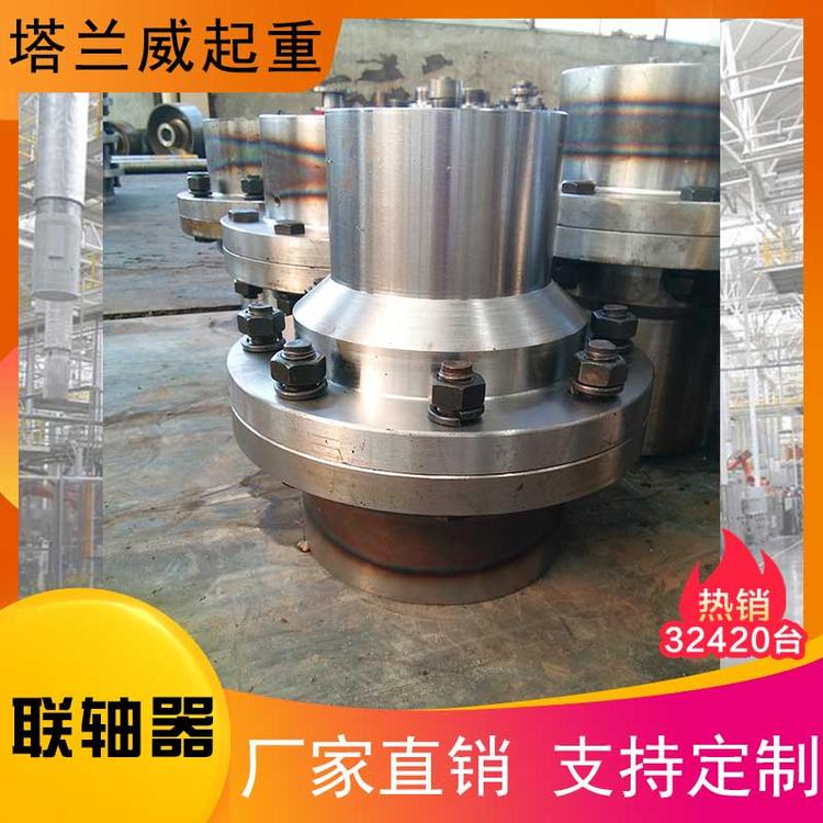 新乡起重机联轴器 联轴器厂家价格  起重机齿轮联轴器  万向联轴器