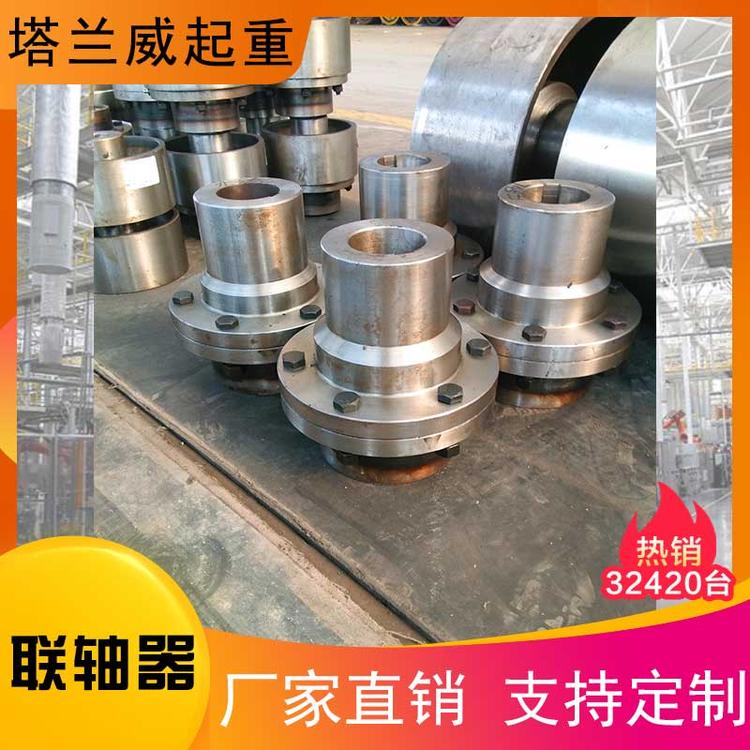 起重机联轴器 起重机齿轮联轴器生产厂家起重机抓斗联轴器量大从优 行车抓斗联轴器厂家直销