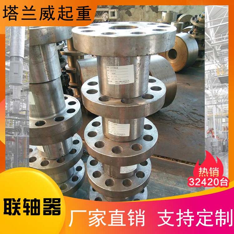 各种型号联轴器,大车行开闭联轴器源头厂家 起重机制动轮厂家直销