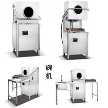 商用洗碗机租赁 节能型洗碗机 广州洗碗机厂家直租
