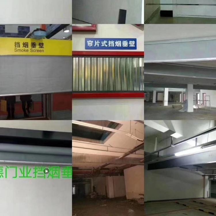 挡烟垂壁；河南挡烟垂壁厂家加工批发 / 鹏晟挡烟垂壁销售