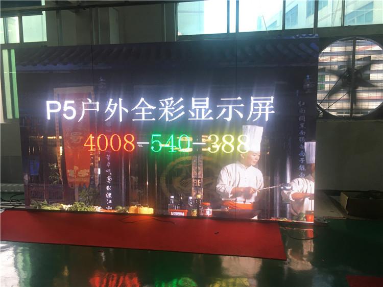 P5户外全彩显示屏 户外P5LED显示屏 户外P5全彩显示屏 商场P5全彩LED屏 广场P5户外全彩显示屏 P5户外广场LED显示屏 LED广告屏_LED电子屏_LED大屏幕_全彩LED屏体