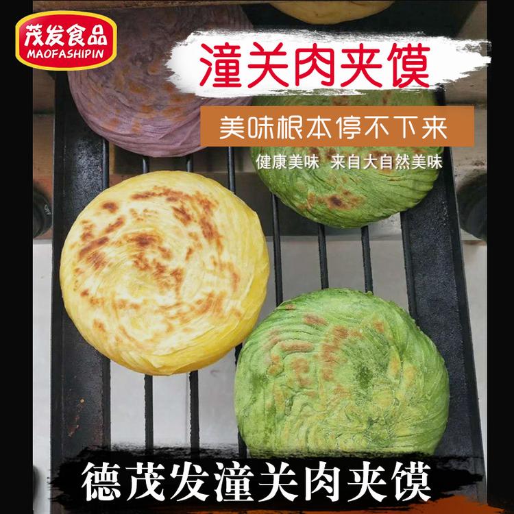 德州茂发源头厂家 老潼关肉夹馍饼胚千层饼 质量保障  售后无忧