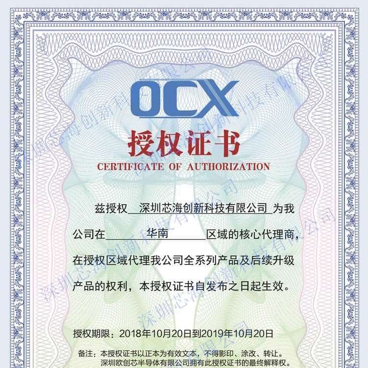 OC5860wifi蓝牙模块供电芯片