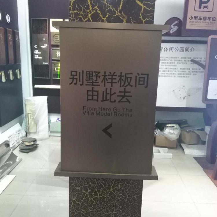 专注广告标识17年                                    成都导视标识制作厂家