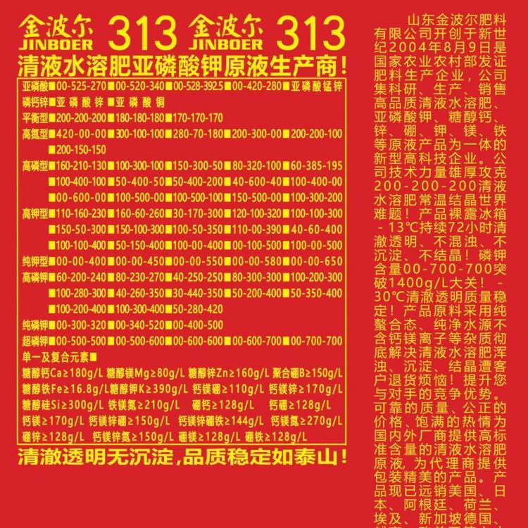 钙硼合剂清液型水溶肥原液出口代加工生产厂家  山东金波尔钙硼合剂  质量稳定