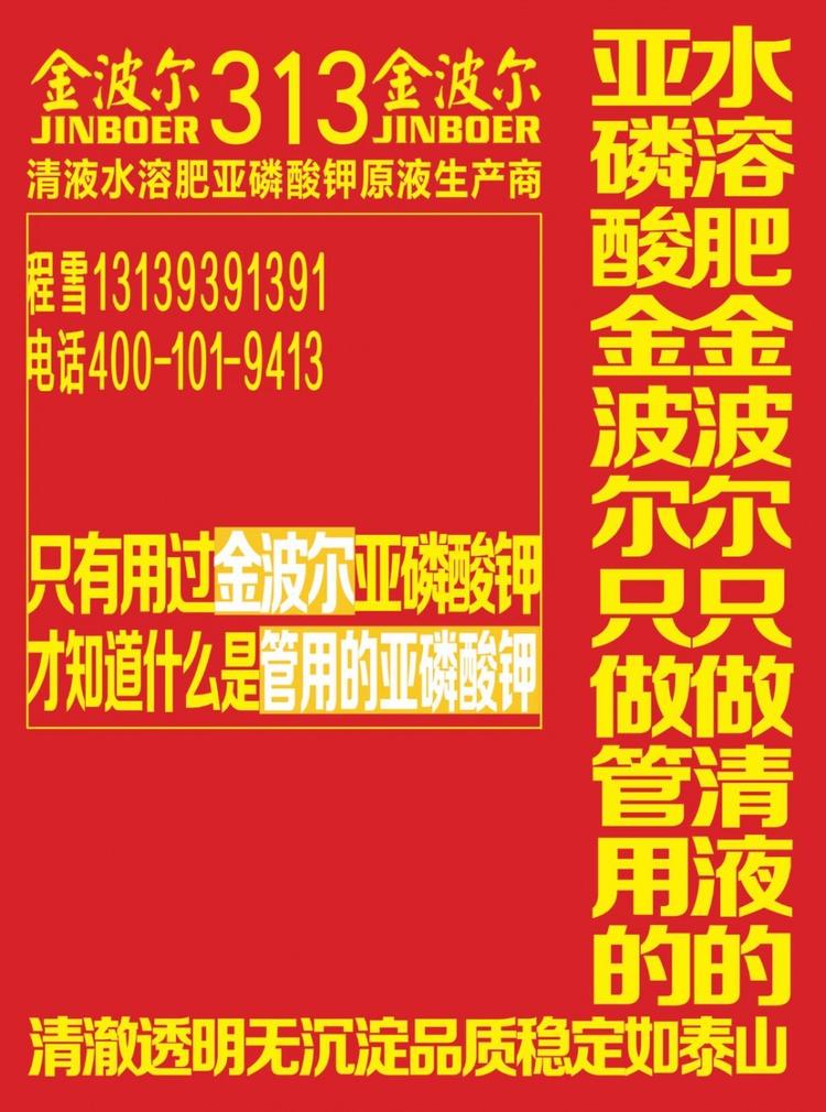钙硼合剂清液型水溶肥原液生产出口厂家  金波尔钙硼合剂  清澈透明