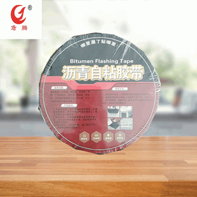 可定制规格沥青胶带 防水补漏贴 铝箔丁基胶带 厂家直销