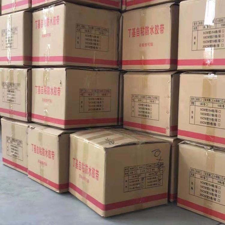 屋顶水泥彩钢自粘胶带 可定制规格沥青胶带 源头厂家