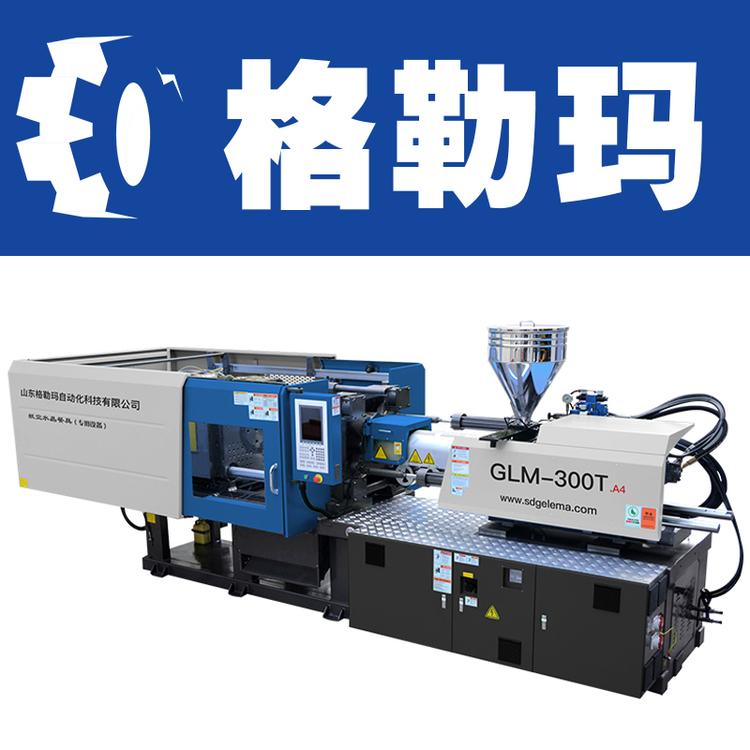 山东格勒玛一次性餐盒生产机器卧式注塑机GLM300T