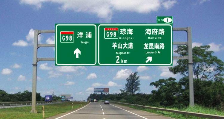 专注广告标识17年                    成都道路标牌制作公司