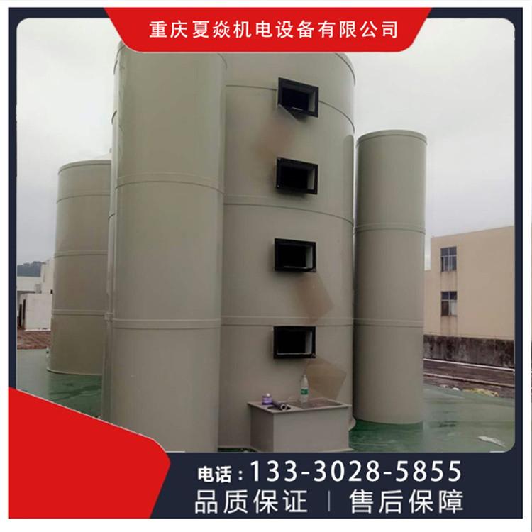 重庆PP砖窑专用脱硫塔-pp喷淋塔-找重庆夏焱环保公司