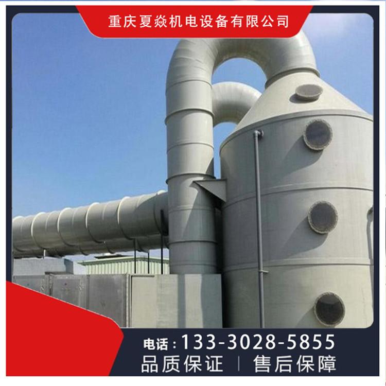 重庆pp脱硫塔专业制造-pp喷淋塔-找重庆夏焱环保公司
