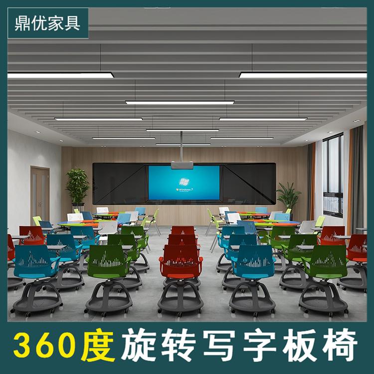鼎优360度旋转写字板培训椅 常态化录播教室桌椅佛山生产厂家