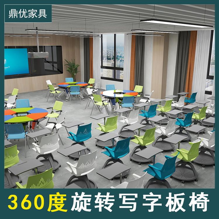 鼎优360度旋转写字板培训椅 研讨教室桌椅智能旋转桌椅厂家