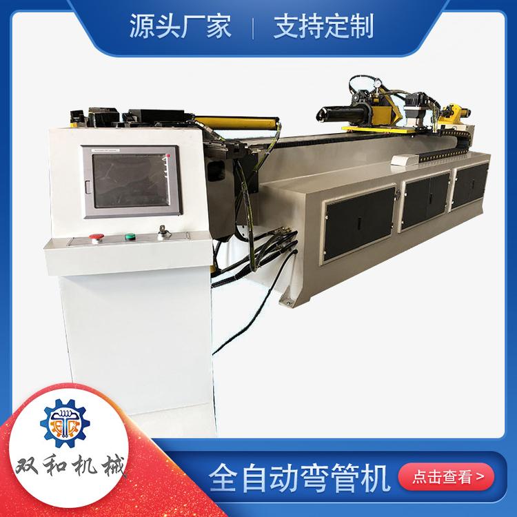 厂家直销全自动数控弯管机 SB75CNC弯管机全自动液压管机管材设备