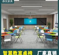 内蒙古智慧学生课桌厂 鼎优常态化创客课堂学生桌椅折叠拼接桌免费出图