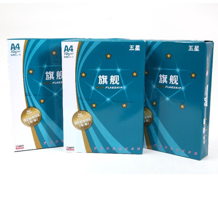 A4打印纸批发苏州复印纸价格