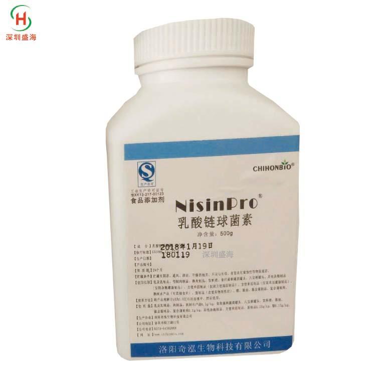 量大从优乳酸链球菌素食品级防腐保鲜剂质优价廉 现货供应食品级乳酸链球菌素厂家直销
