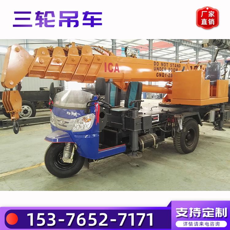 32马力时风三轮吊车 广告牌安装小型吊机 臂长20米 油电两用 吊树机