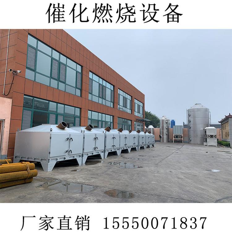 rco催化燃烧组合机装置 喷漆废气专用 环保设备大型 vocs治理设备