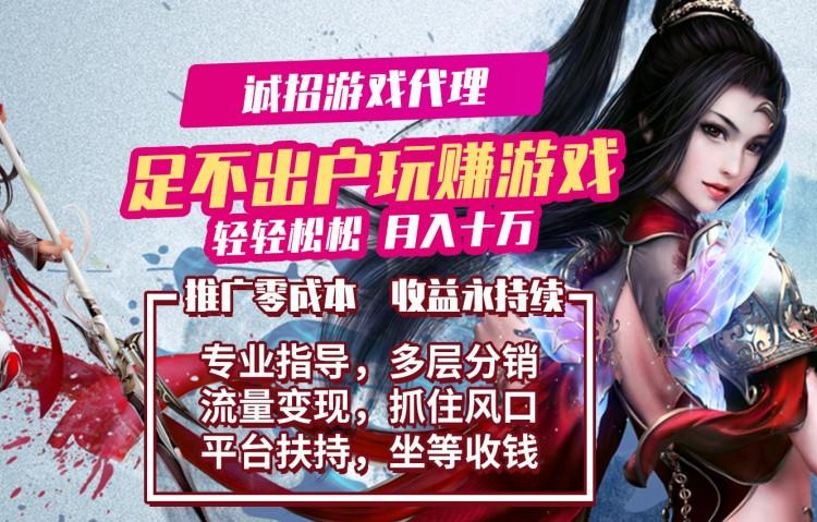 腾鼎手游代理平台  轻松加盟 多对一运营指导 发展潜力大
