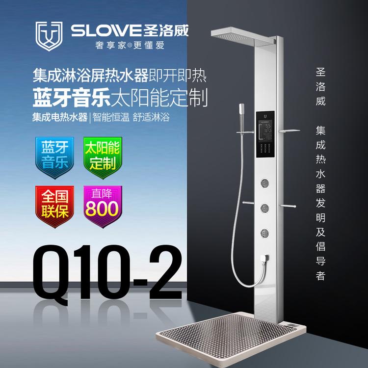 圣洛威集成热水器Q10-2 恒温出水 时尚 简约 水电分离 热水器全国招商加盟代理 生产厂家