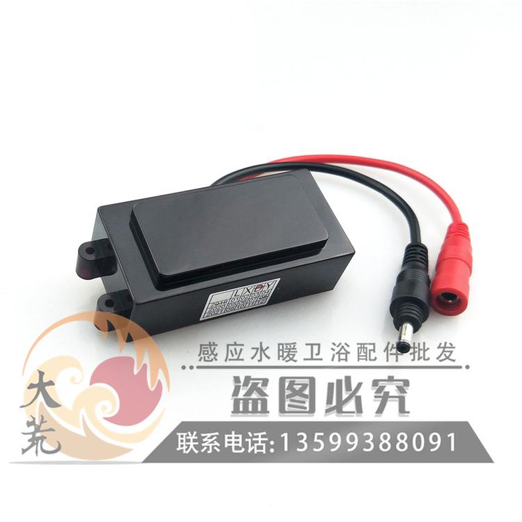 原装GIBO洁博利小便池尿斗感应器配件GBL-6315批发电眼探头感应窗DC插6V