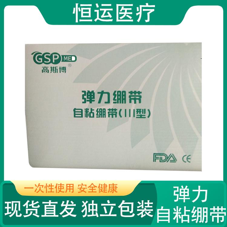 恒运医疗 弹力绷带自粘绷带 价格优惠 弹力十足自粘性好 弹力绷带自粘绷带