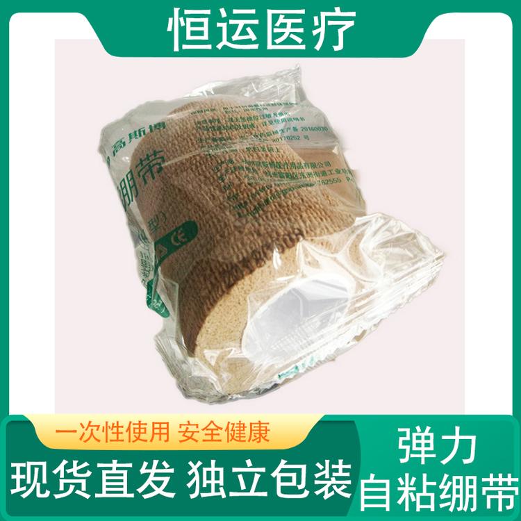 恒运医疗  自粘绷带肤色无纺布弹性绷带  固定加压伤口包扎高弹力纱布绑带