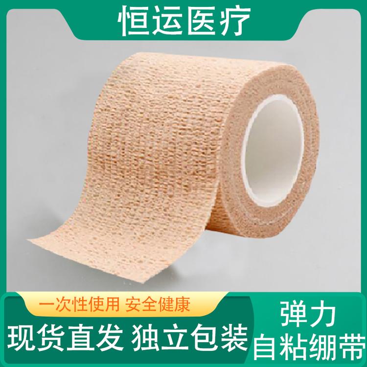 恒运医疗  松紧带产后收腹带自粘丝带