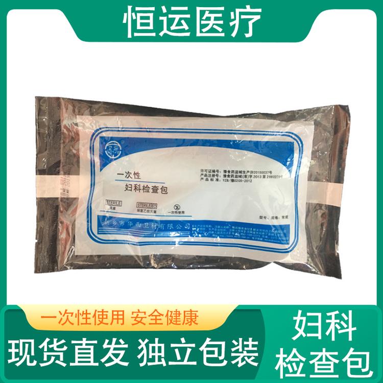 恒运医疗  一次性使用会阴护理包妇科检查妇检包  会阴护理清洗包