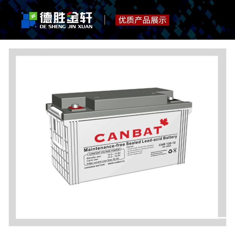 加拿大CANBAT蓄电池CBL65-12 12V65AH蓄电池 UPS机房 直流屏储能铅酸UPS蓄电池 电源