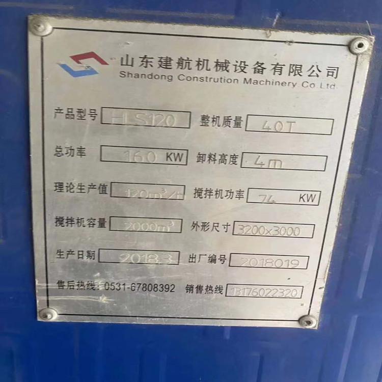 江西出售120二手搅拌站 混凝土搅拌站