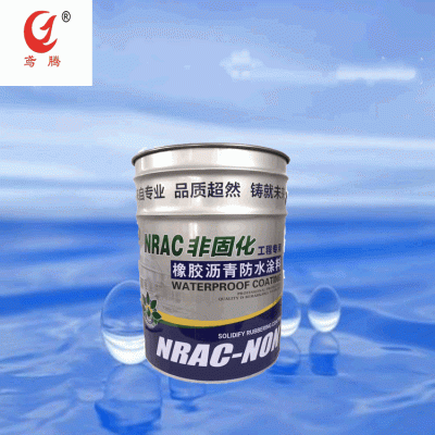 专业生产非固化橡胶沥青防水涂料 欣欣防水品牌鸢腾