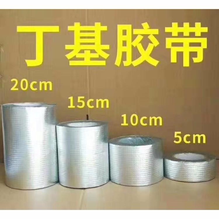 自粘胶带 现货供应批发沥青自粘丁基胶带 生产销售