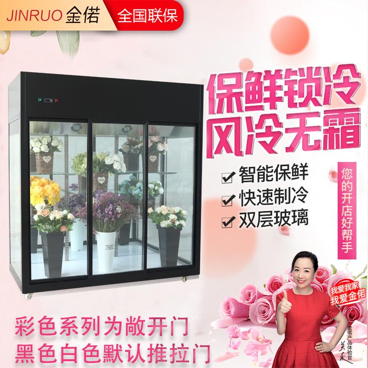 金偌 三面玻璃鲜花展示柜保鲜柜风冷展示柜 鲜花植物陈列立展示柜鲜花保鲜柜  花店 鲜花保鲜柜 鲜花冷藏保鲜柜 风冷展示柜 陈列展示柜 定制1.8米三门上置