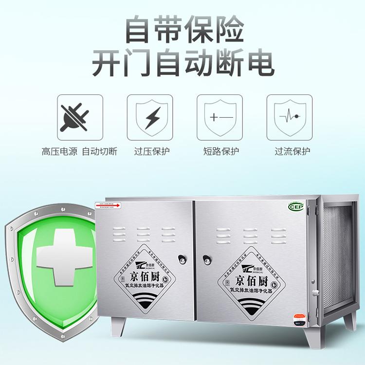 低空排放油烟净化器 不锈钢油烟净化器 商用油烟净化器 餐饮油烟净化器