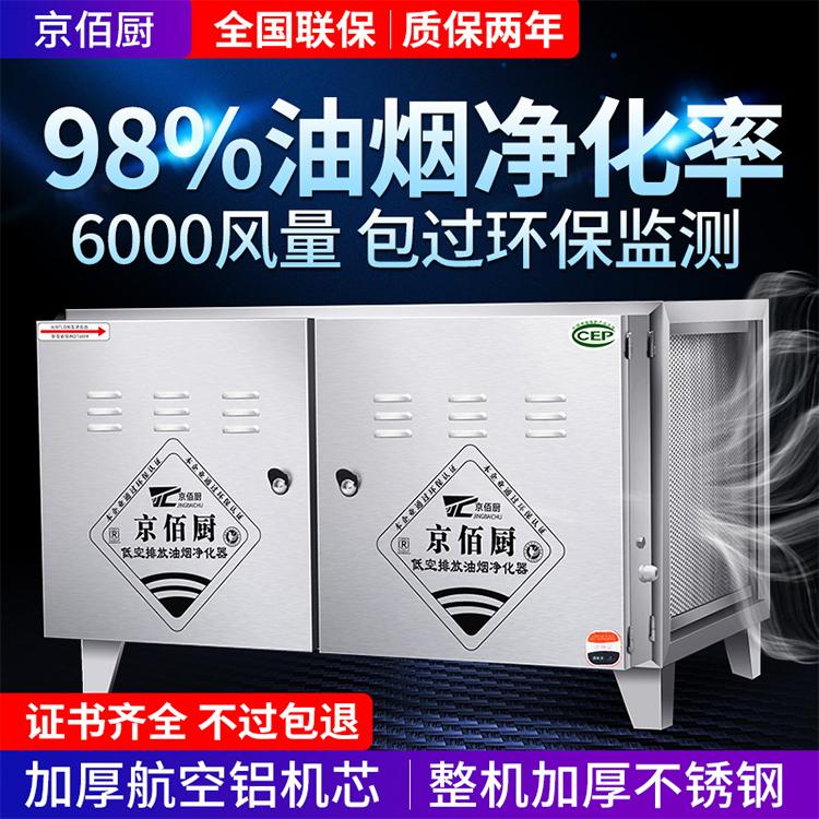 油烟净化设备 静电油烟净化器 学校 工厂 食堂油烟净化器 不锈钢油烟净化器