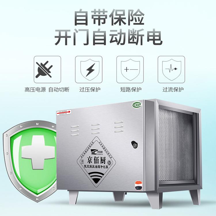 饭店 酒店 商用油烟净化器 餐饮油烟净化器 静电式油烟净化器厂家