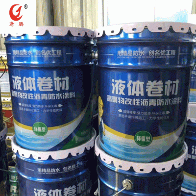 屋顶防水材料 抗裂防水涂料屋顶楼面SBS液体卷材