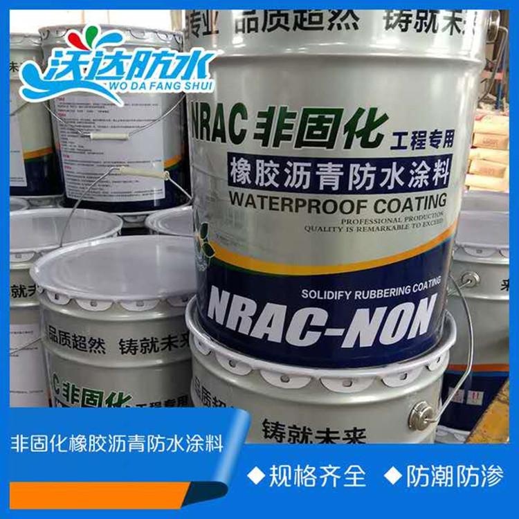 直销非固化橡胶沥青防水涂料  沃达防水非固化橡胶沥青防水涂料欢迎来电