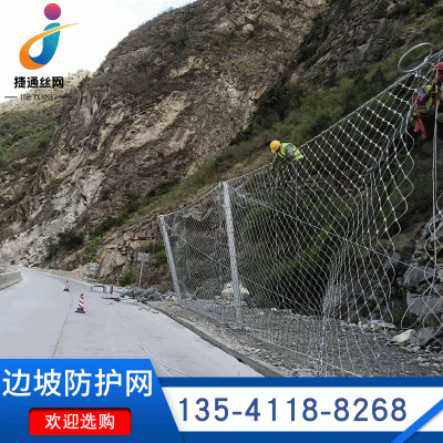 边坡防护网 SNS柔性被动边坡防护网 现货钢丝绳菱形边坡防护网