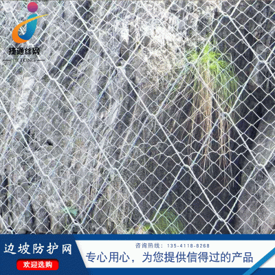 专业生产边坡防护网 边坡防护网 种类多样 支持定制 源头厂家