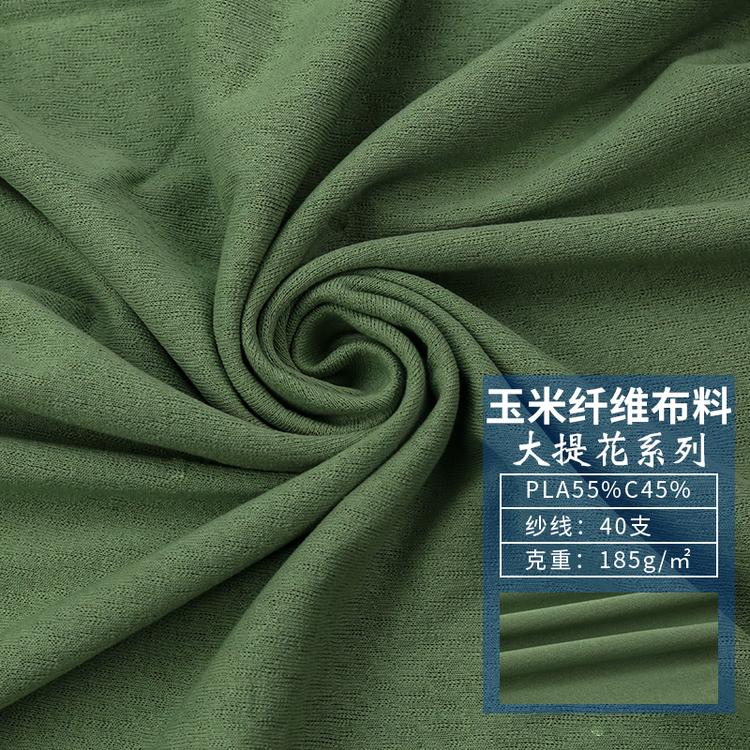大提花聚乳酸纤维布料 玉米纤维服装面料 大提花布料