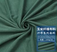 玉米纤维汗布 短纤汗布系列布料 聚乳酸纤维布料