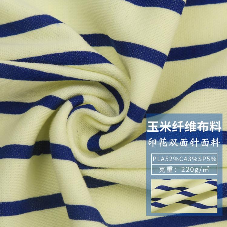 40S双面针布料 印花双面针面料 双面针布料